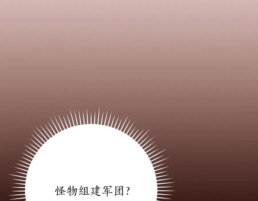 第107话 我一人就是军团 第190页