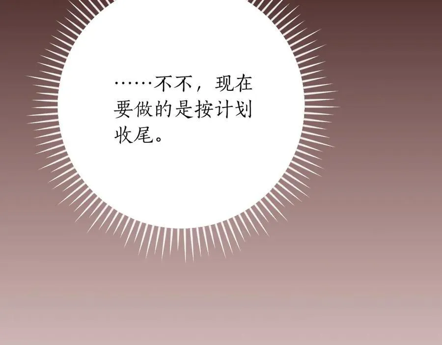 第107话 我一人就是军团 第198页