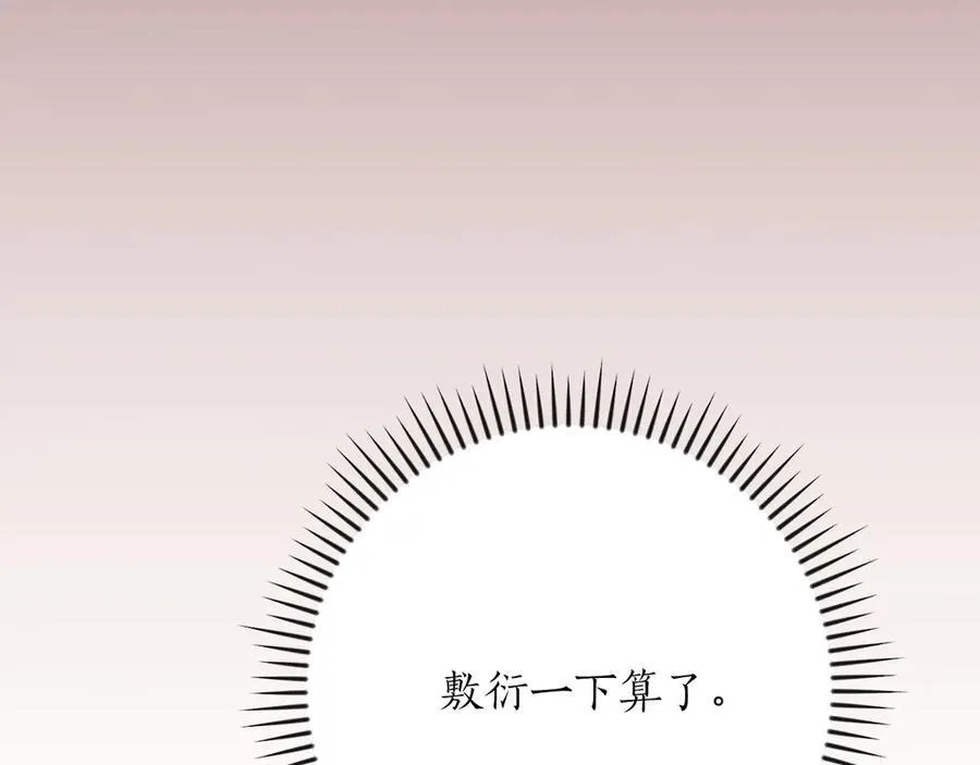 第107话 我一人就是军团 第199页