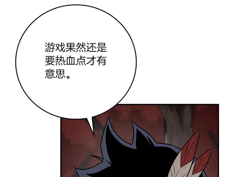 第107话 我一人就是军团 第202页