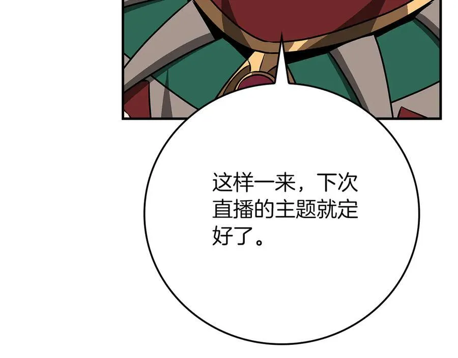 第107话 我一人就是军团 第204页