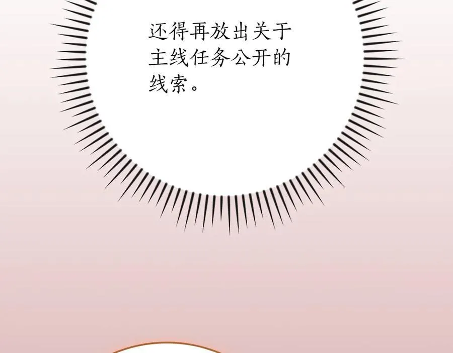第107话 我一人就是军团 第206页