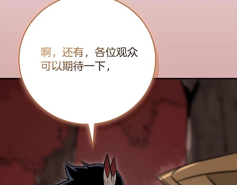 第107话 我一人就是军团 第207页