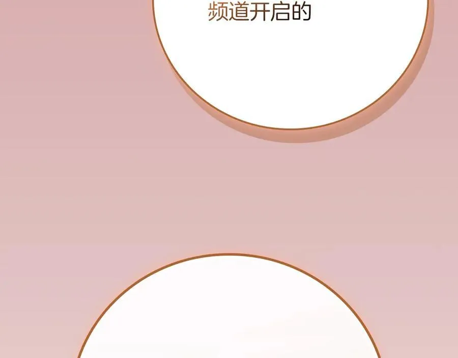 第107话 我一人就是军团 第210页