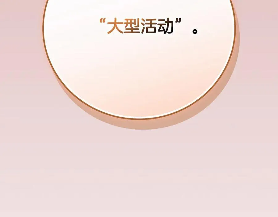 第107话 我一人就是军团 第211页