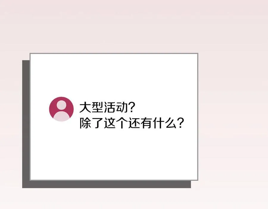 第107话 我一人就是军团 第212页