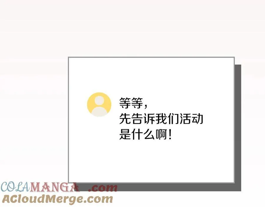 第107话 我一人就是军团 第213页