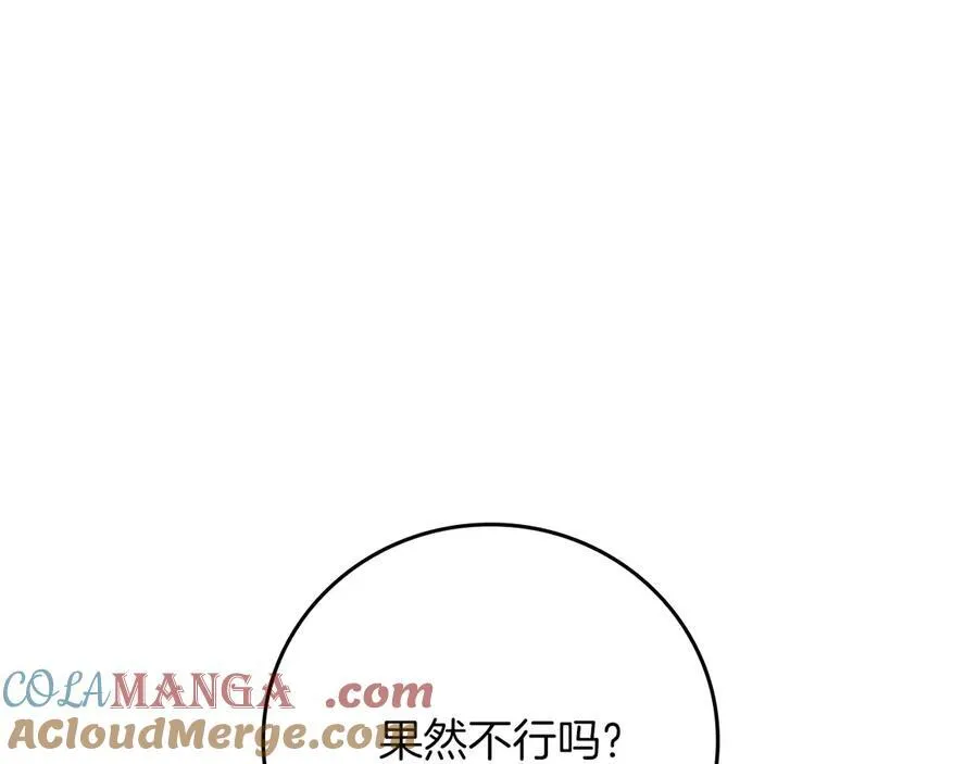 第107话 我一人就是军团 第217页