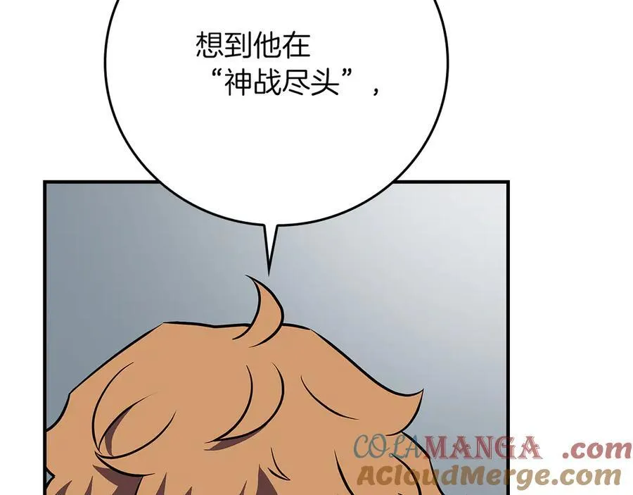 第107话 我一人就是军团 第221页