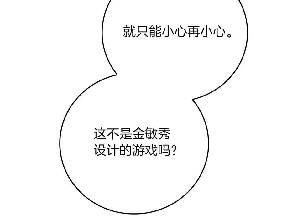 第107话 我一人就是军团 第223页