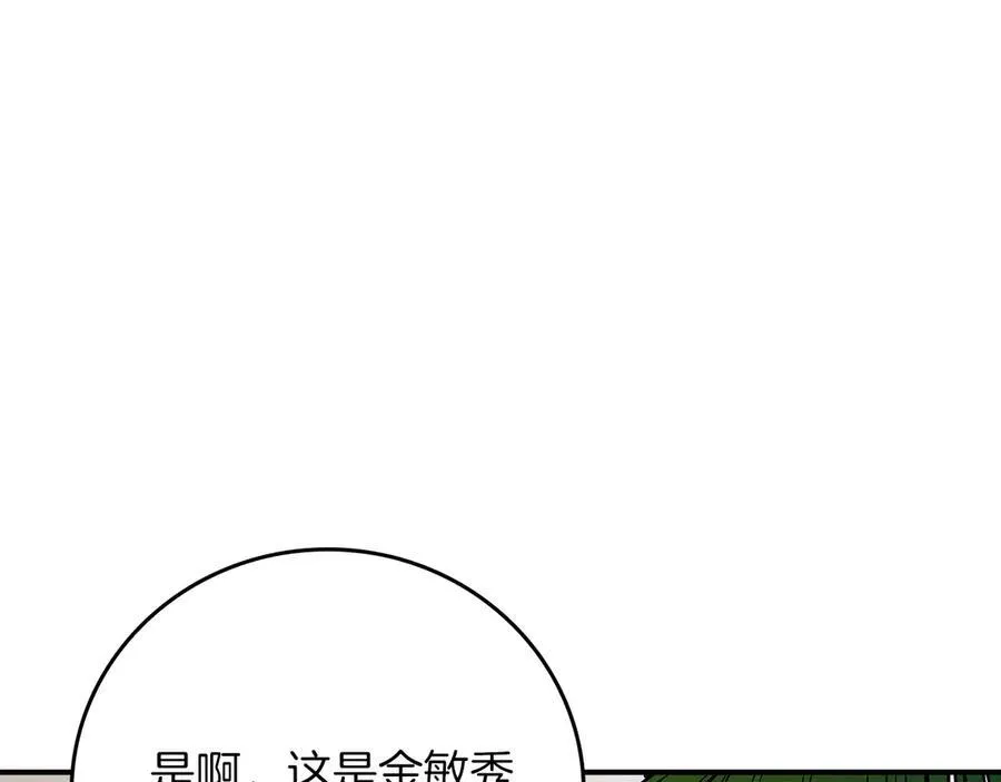 第107话 我一人就是军团 第224页
