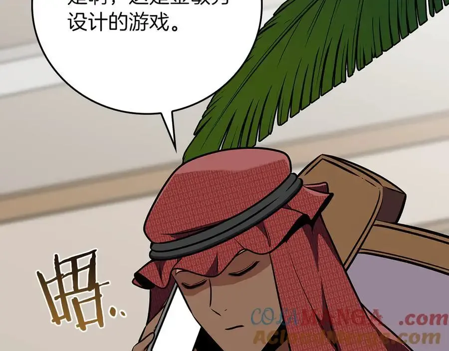 第107话 我一人就是军团 第225页