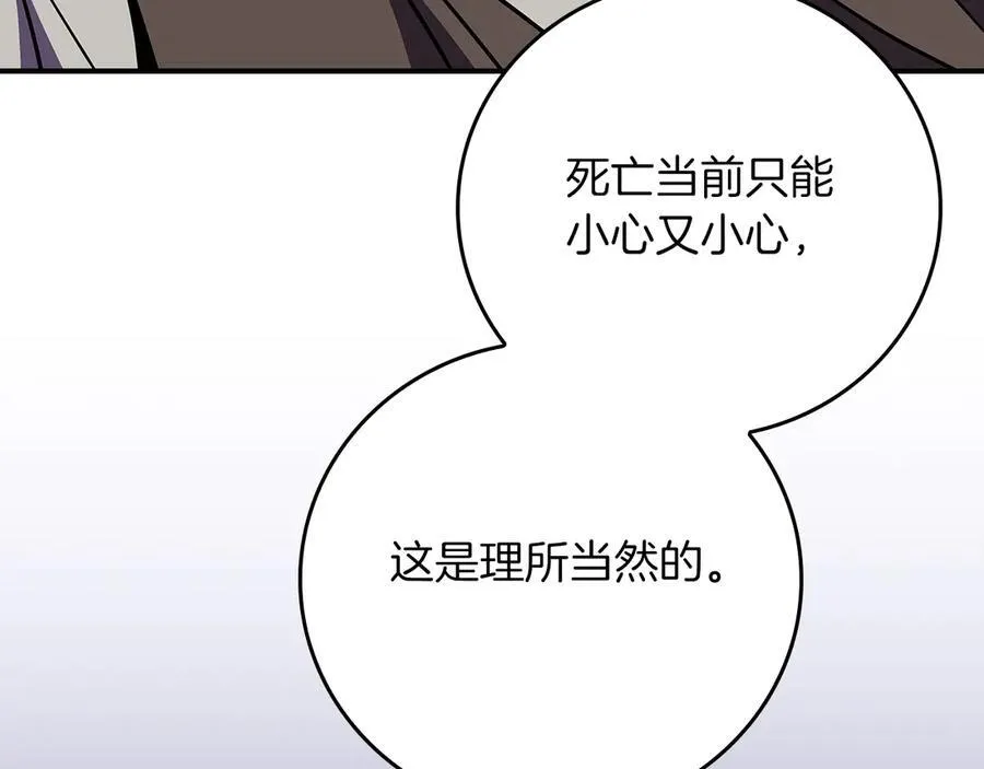 第107话 我一人就是军团 第227页