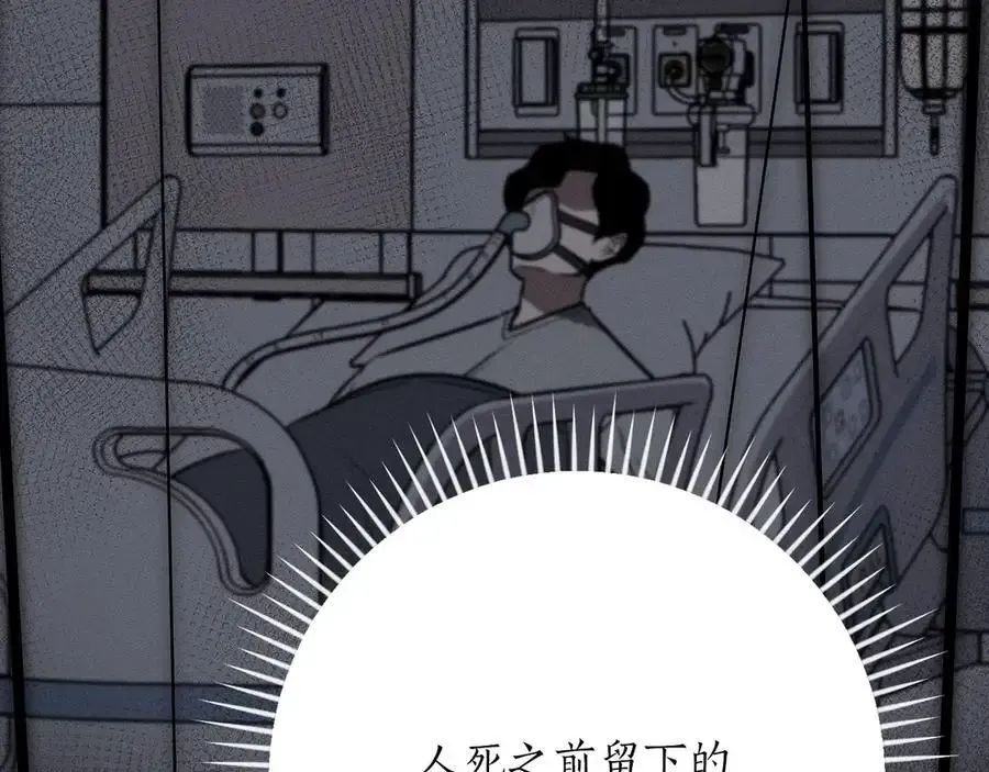 第107话 我一人就是军团 第230页