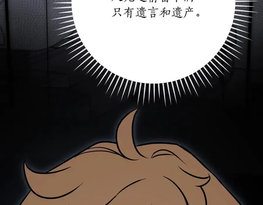 第107话 我一人就是军团 第231页