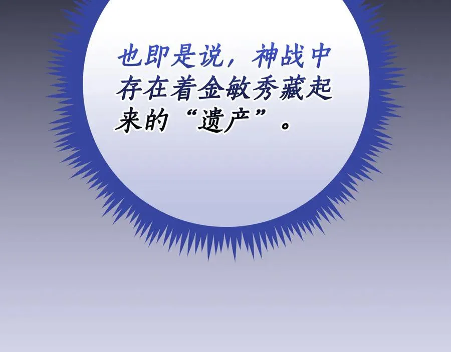 第107话 我一人就是军团 第234页