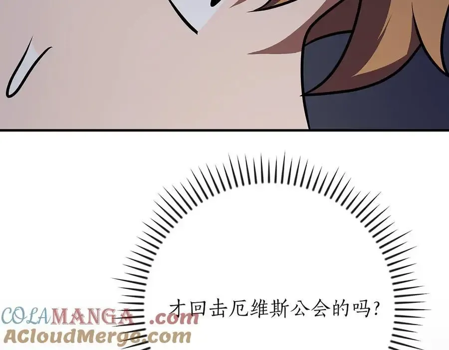 第107话 我一人就是军团 第237页