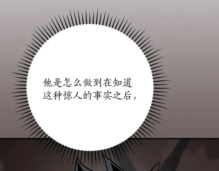 第107话 我一人就是军团 第239页
