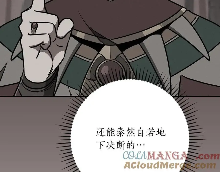 第107话 我一人就是军团 第241页