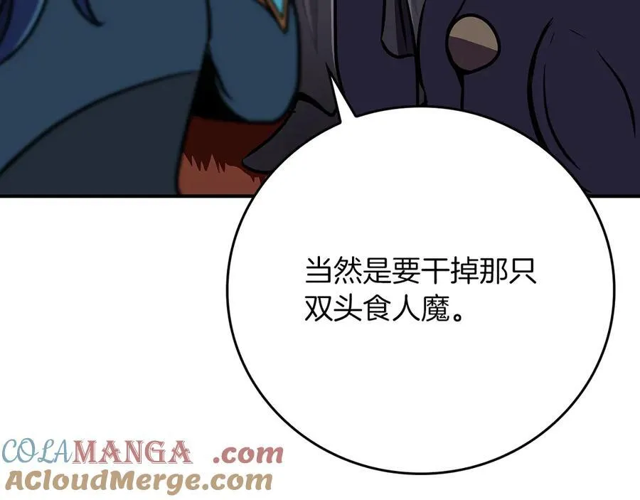 第107话 我一人就是军团 第249页
