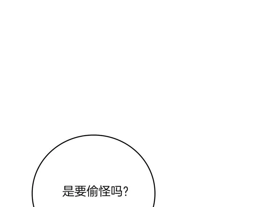 第107话 我一人就是军团 第250页