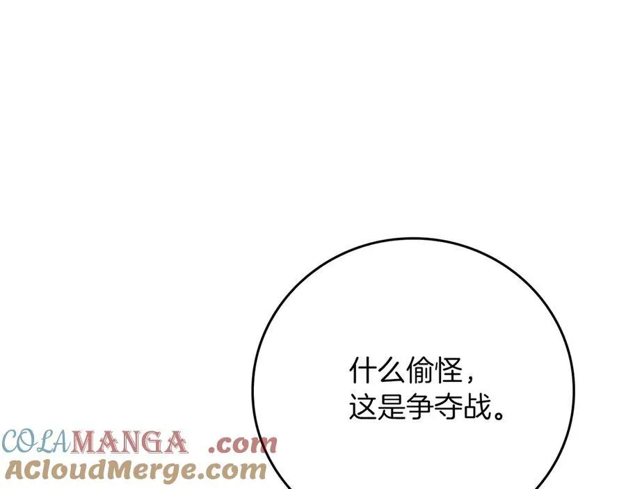 第107话 我一人就是军团 第253页