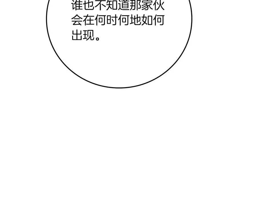 第107话 我一人就是军团 第256页
