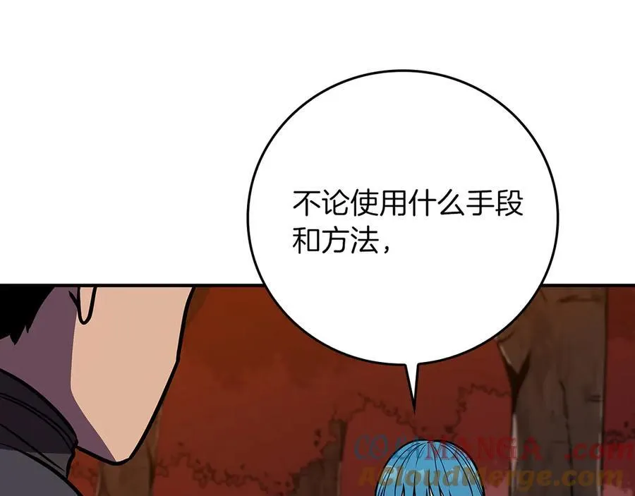 第107话 我一人就是军团 第257页