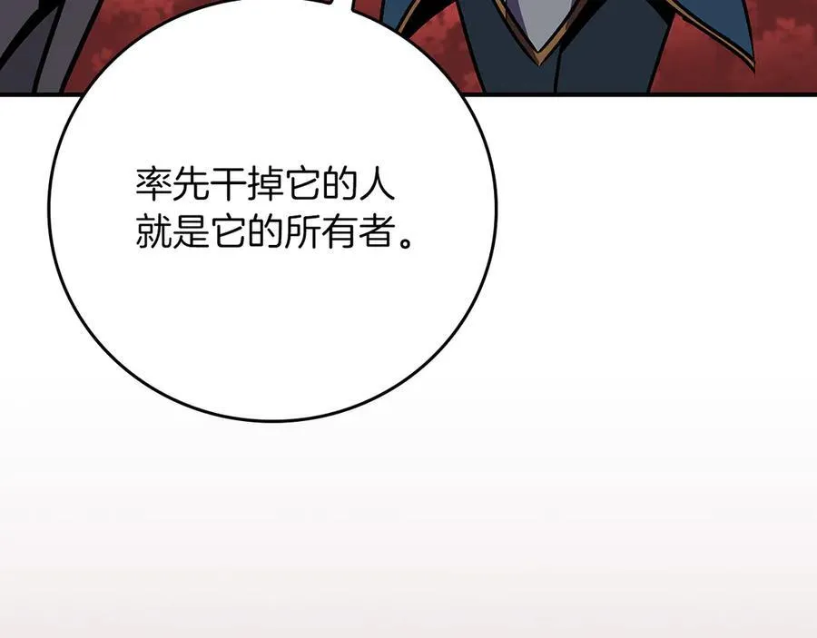 第107话 我一人就是军团 第259页