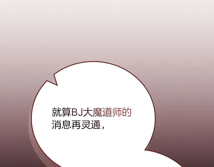 第107话 我一人就是军团 第260页