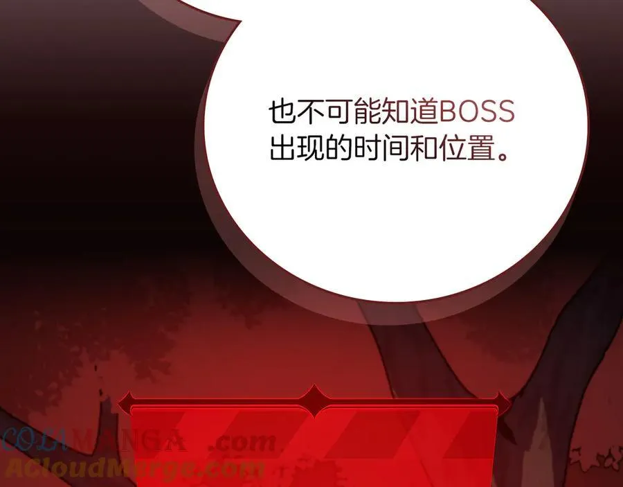 第107话 我一人就是军团 第261页