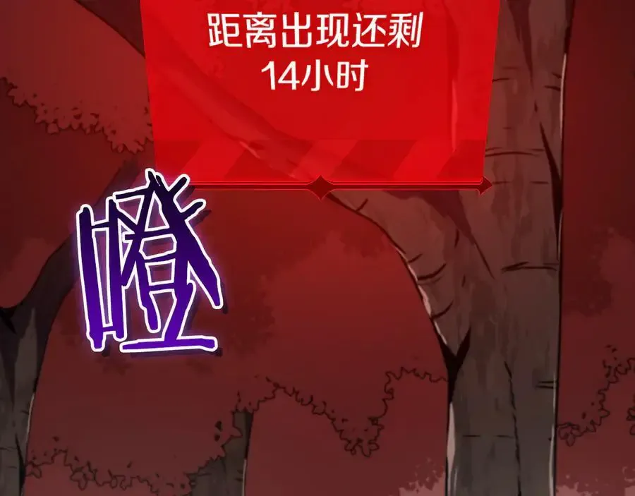 第107话 我一人就是军团 第262页
