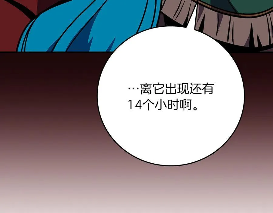 第107话 我一人就是军团 第264页