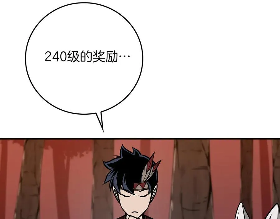 第107话 我一人就是军团 第266页