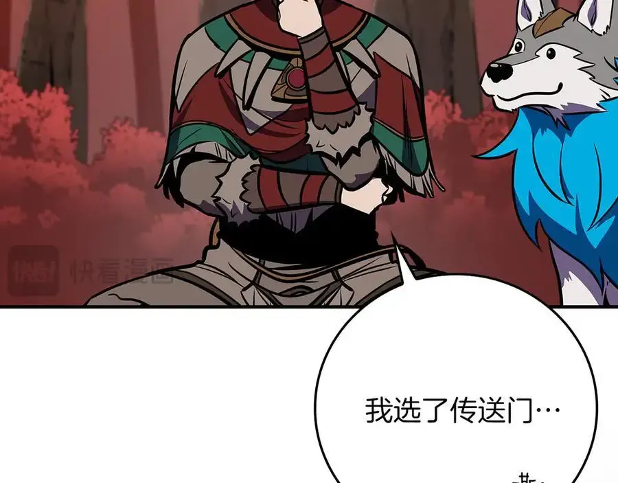 第107话 我一人就是军团 第267页
