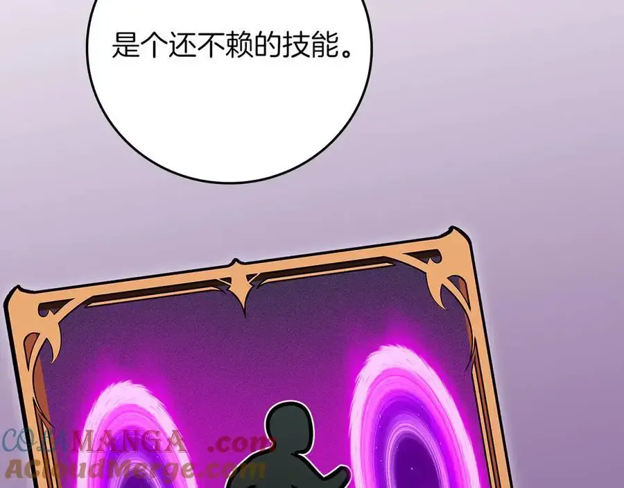 第107话 我一人就是军团 第269页