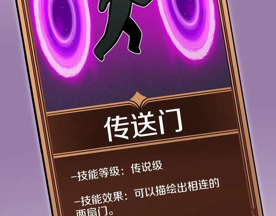 第107话 我一人就是军团 第270页