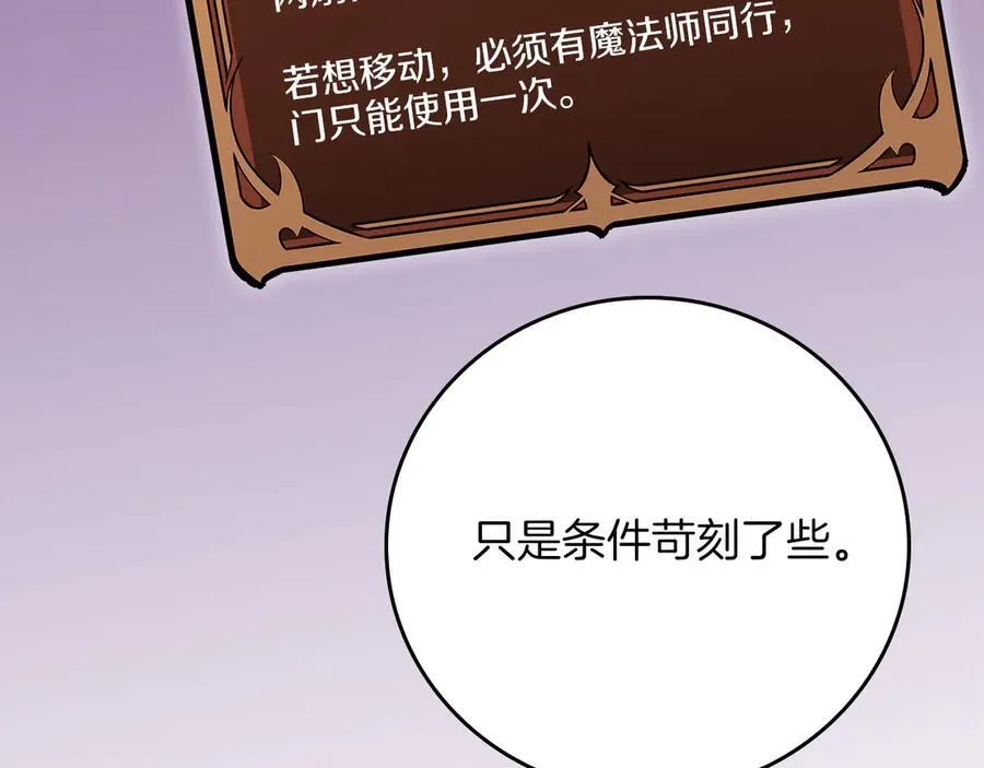 第107话 我一人就是军团 第271页