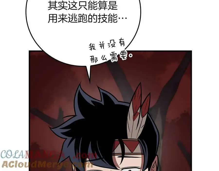 第107话 我一人就是军团 第273页