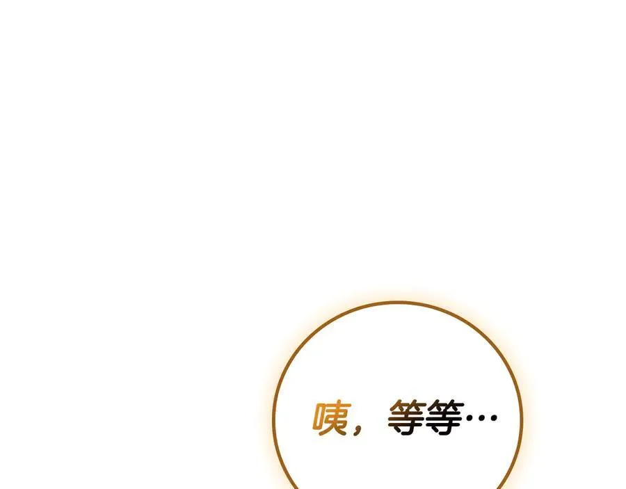 第107话 我一人就是军团 第275页
