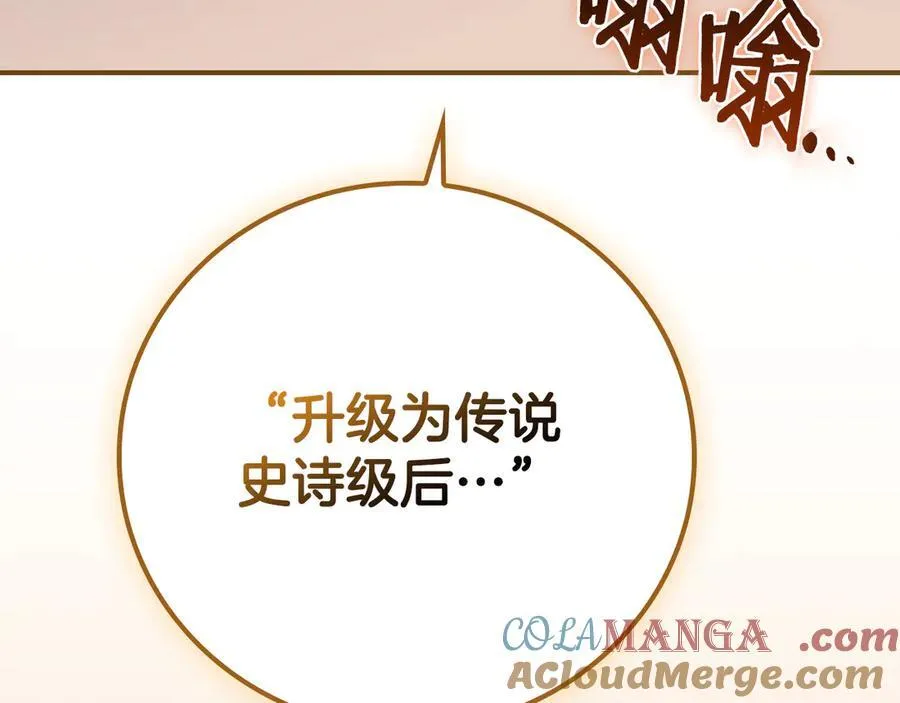第107话 我一人就是军团 第277页
