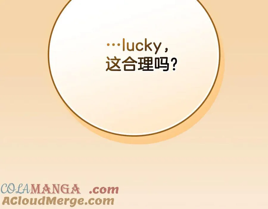 第107话 我一人就是军团 第281页