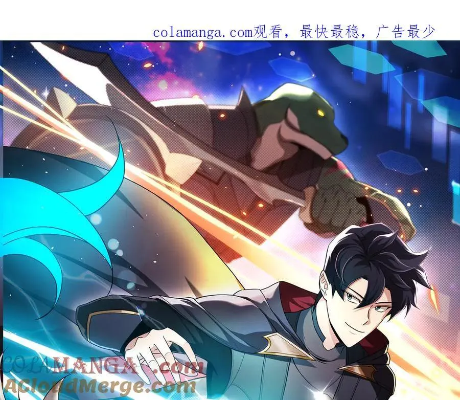 第108话 主线新进展 第1页