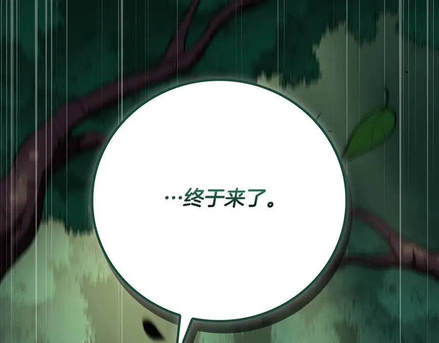 第108话 主线新进展 第8页