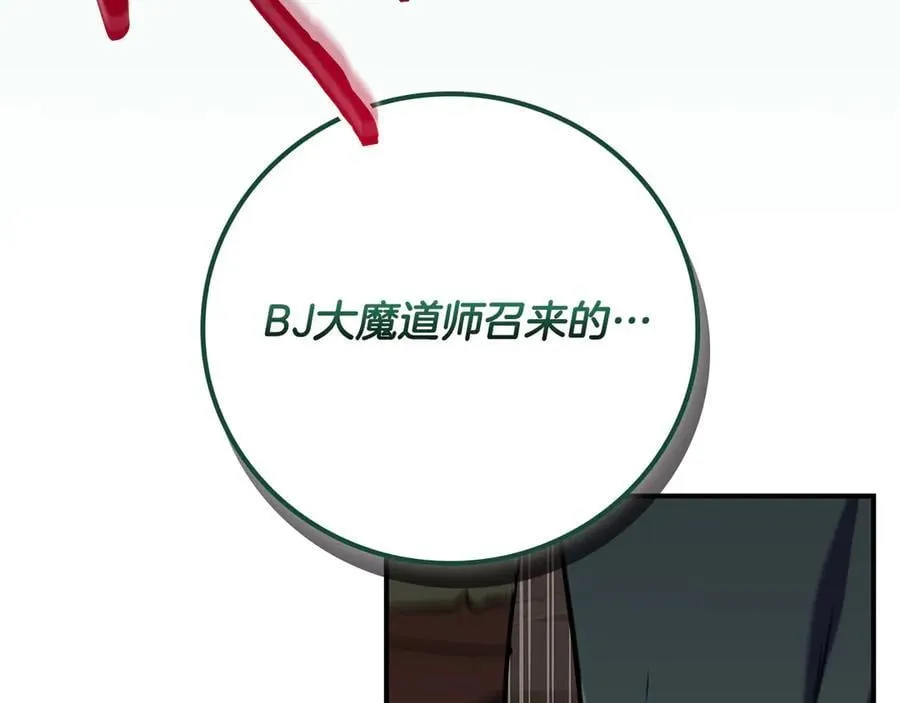 第108话 主线新进展 第14页