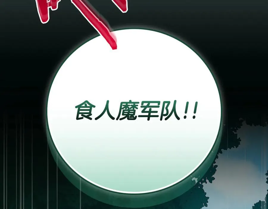 第108话 主线新进展 第20页