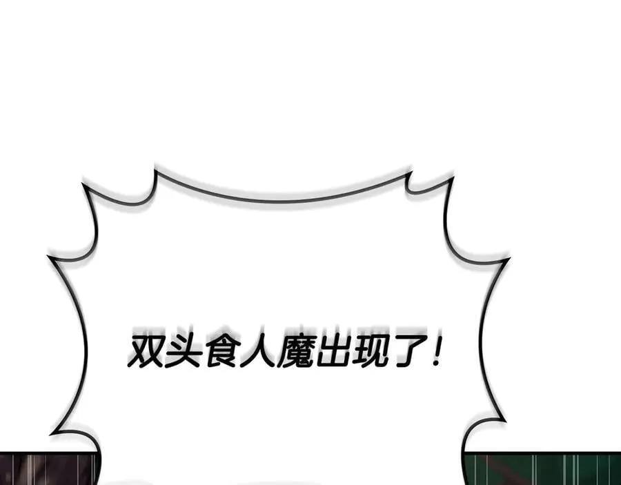 第108话 主线新进展 第27页