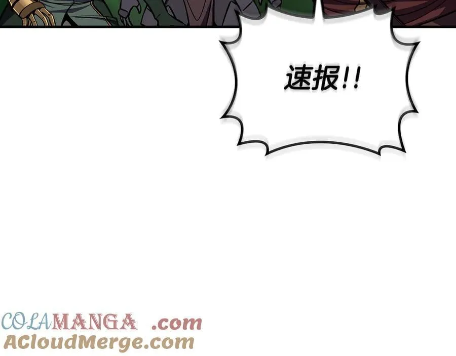 第108话 主线新进展 第29页