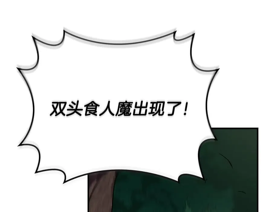 第108话 主线新进展 第30页