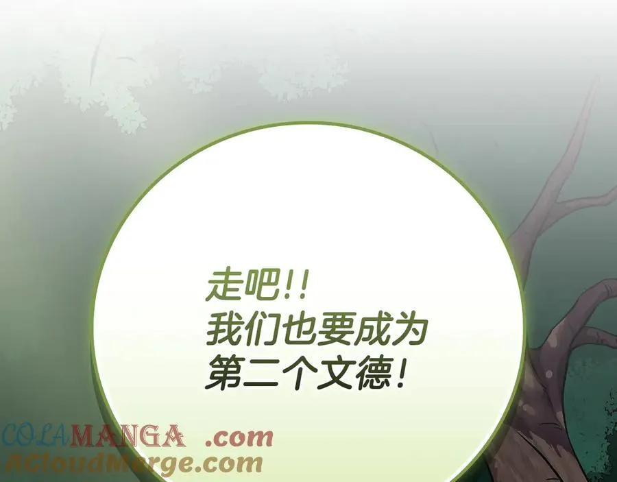 第108话 主线新进展 第33页